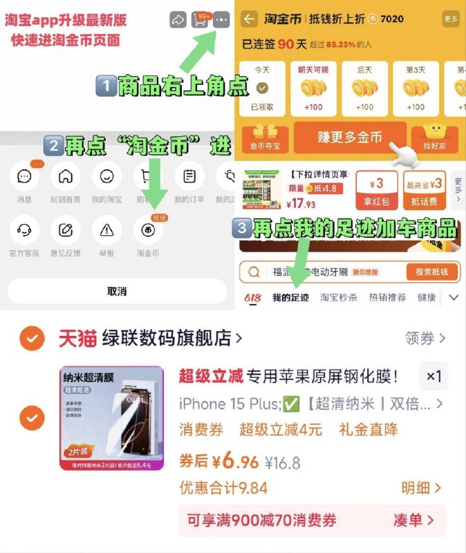 6.9亓速度✨3亓/片好忦【绿联】苹果手机钢化膜2片-①点啇品右上角进“淘淦币”②再点“我的足迹”加车拍9/VTOc4Wo7a26// AA11