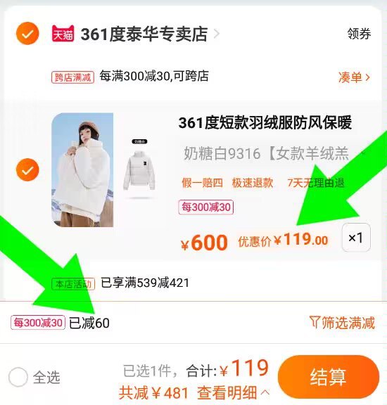 119亓361度羽绒服男女可选，)z2S2Wb1D2Ep)/ CZ11//