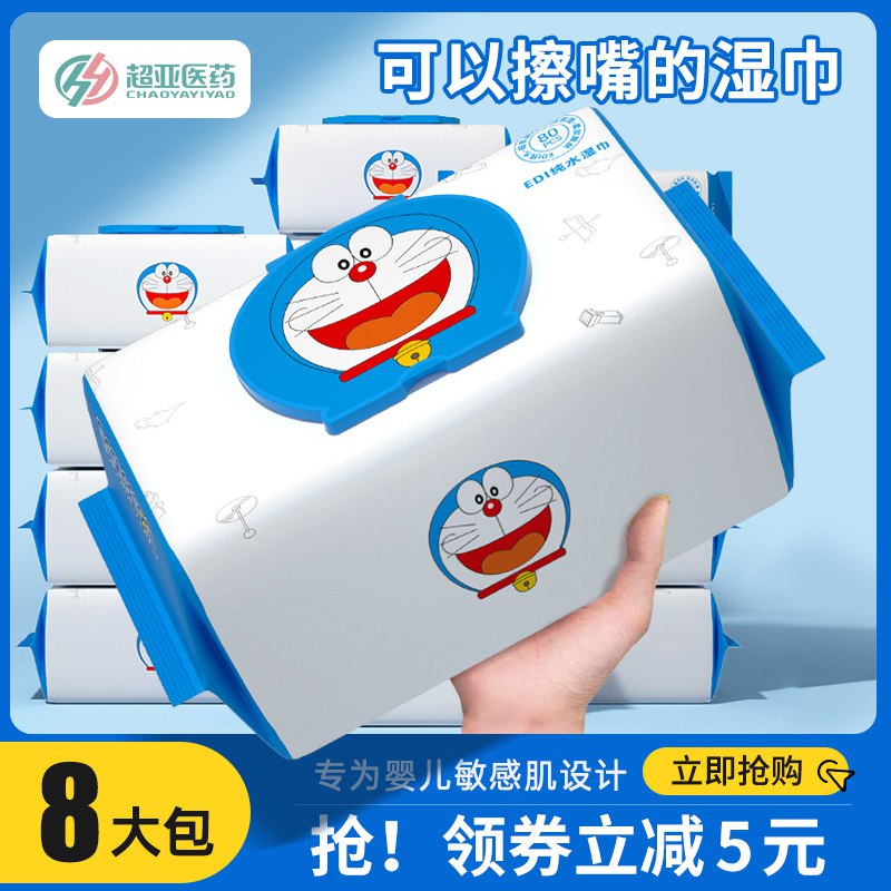 21.9元【超亚医疗】哆啦A梦婴儿湿巾80抽X4包(XvU42FWfeCM)/超级大包！单包克重一斤半！