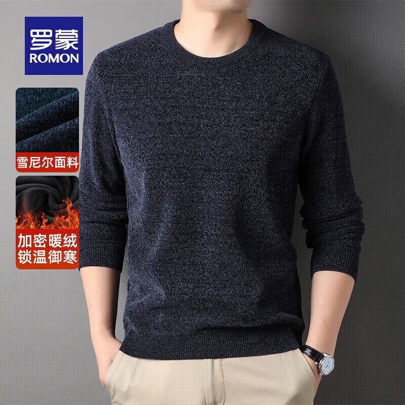 罗蒙  男士雪尼尔加绒保暖毛衣