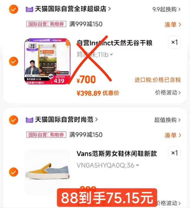 2.最后一步 凑単商品1件)LPjWW7aAK8u)/ AC66/Vans灯芯绒板鞋88仅75.1亓