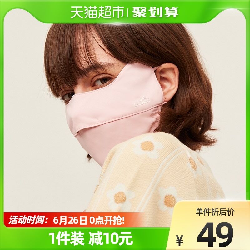 39￥  猫超包邮款ohsunny全脸遮阳防晒口罩(xsHK2LbnxFD)/