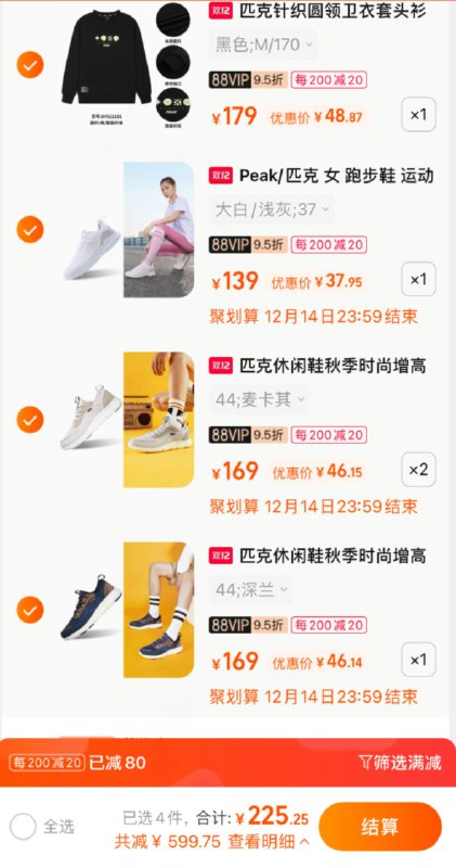 1(9DHYXzyRfrA)/ 匹克直接领800-320劵 8折专区240买800  用淘金币后216买800这个还有,要的自己凑