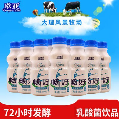 18.8💵 欧亚畅好乳酸菌饮料原味330ml*10瓶)wNleWaZ96jp)/ CZ11//