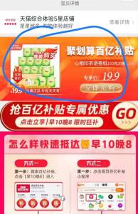 19.9💵 百亿补贴好价心相印卷纸4层100克20卷)59c1doMKPR3)/ CZ11//价格不对的 下拉详情进去下単