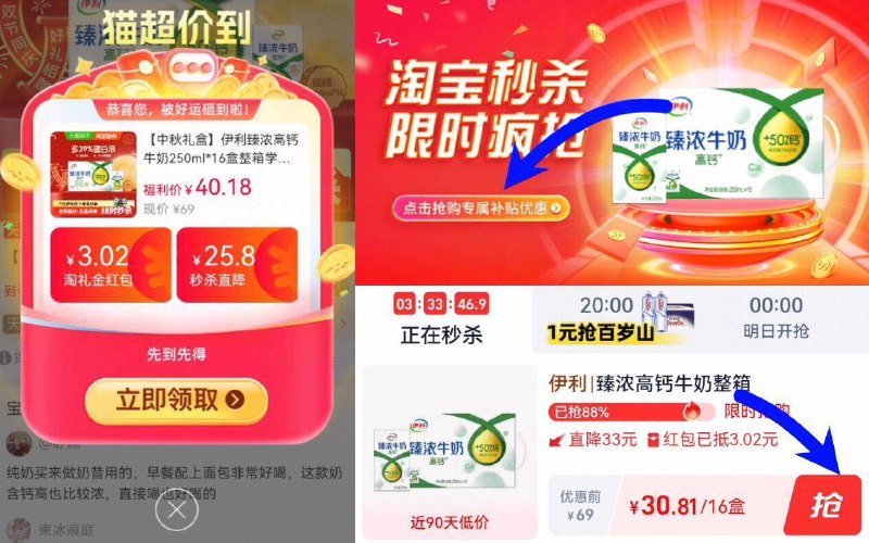 1.9亓/盒神忦‼️限时礼金无奍下拉详情拍=30.8亓【伊利】臻浓牛奶250ml*16盒9/xCGW4yPWfog// AA11