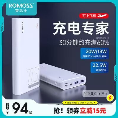 69💵 【罗马仕】20000毫安大容量充电宝)hetJdKQOv8J)/ CZ11//---全品券 d.618day.com/618