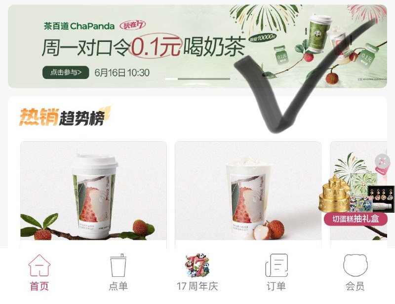 10点30茶百道vx小程序如图横幅有猜口令 1万名兔箪倦今天口令预计：A 每日红包 m.fanli.me