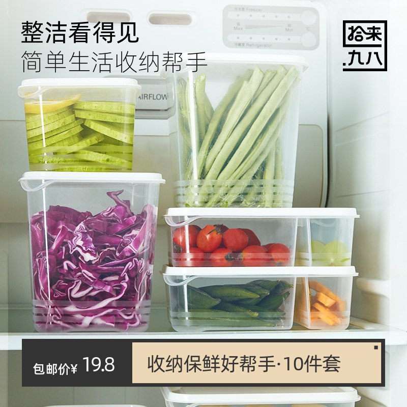 17.8元 猫超包邮款拾来九八食品保鲜盒10件套(Z7IeX3q5mVl)/