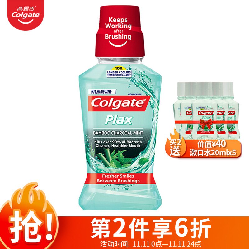 高露洁贝齿竹炭薄荷漱口水500ml标题下领199 -40券拍7件64.5+u 史低