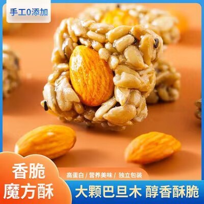 0点 12.9💵 礼愫旗舰店巴旦木瓜子仁酥*60小包)5FgaWVsHSf4)/ CZ11