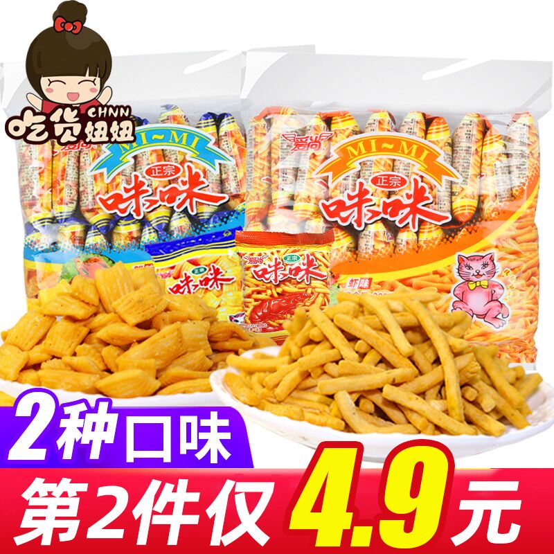 10点开始 拍2件12.8元爱尚蟹味咪咪虾条共40包(6ylkXRf9nf0)/