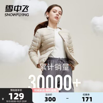 89💵 多色可选【雪中飞】新款羽绒服外套)gSmpWYrvVOR)/ CZ11//