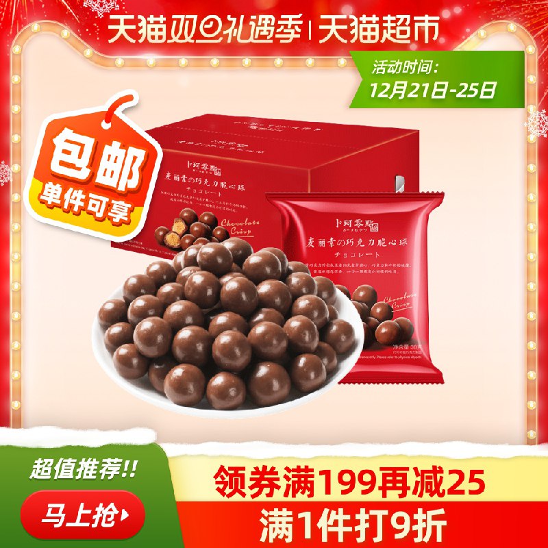 18.5元  猫超包邮款卜珂脆心球麦丽素510g(OwmOcJJ3Qww)/