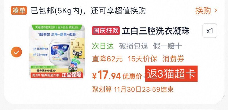 ❷凑8件，一起拍下后退了9/ieBifaeZfNy// AA11