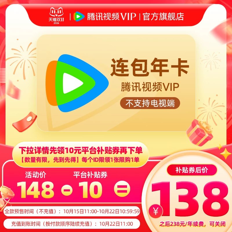 ──────────📢 双 11 优惠攻略 www.fanli.me