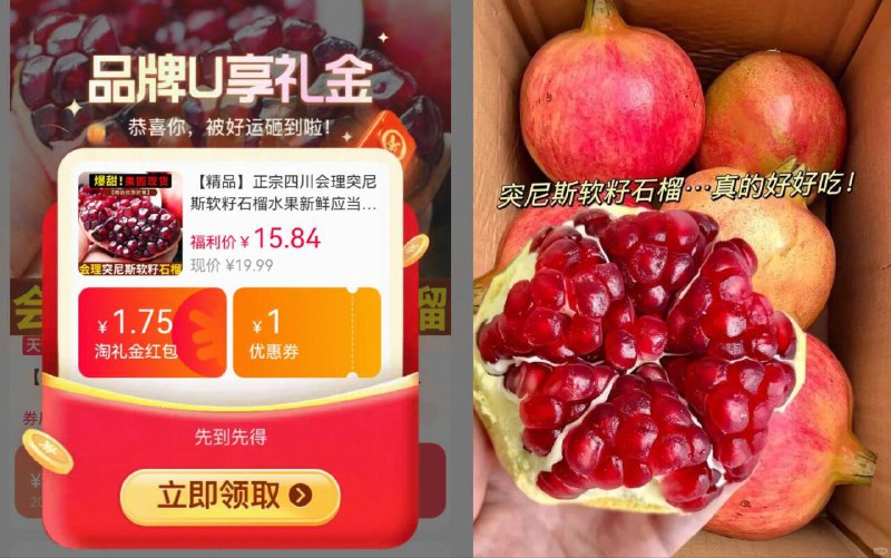 叠弹出礼金，14.1亓💰突尼斯软籽石榴☀️4.5斤详情页进淘金币下単成立✔️咬一口在嘴里爆汁，超清爽-9/1zhd4xEgdve// AA11