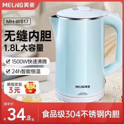 29.8💵 【美菱】家用恒温电热水壶1.8L)uE7CW4c9D8Z)/ CZ11