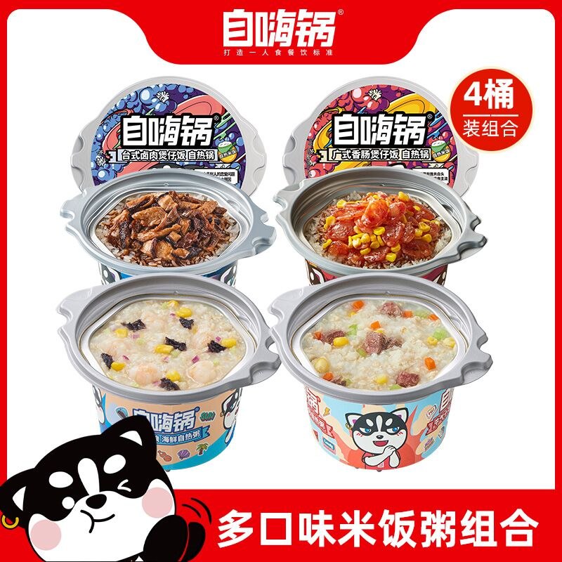 39.9元  自嗨锅旗舰店自嗨锅速食自发热锅4桶(bPfh2oIjEU8)/