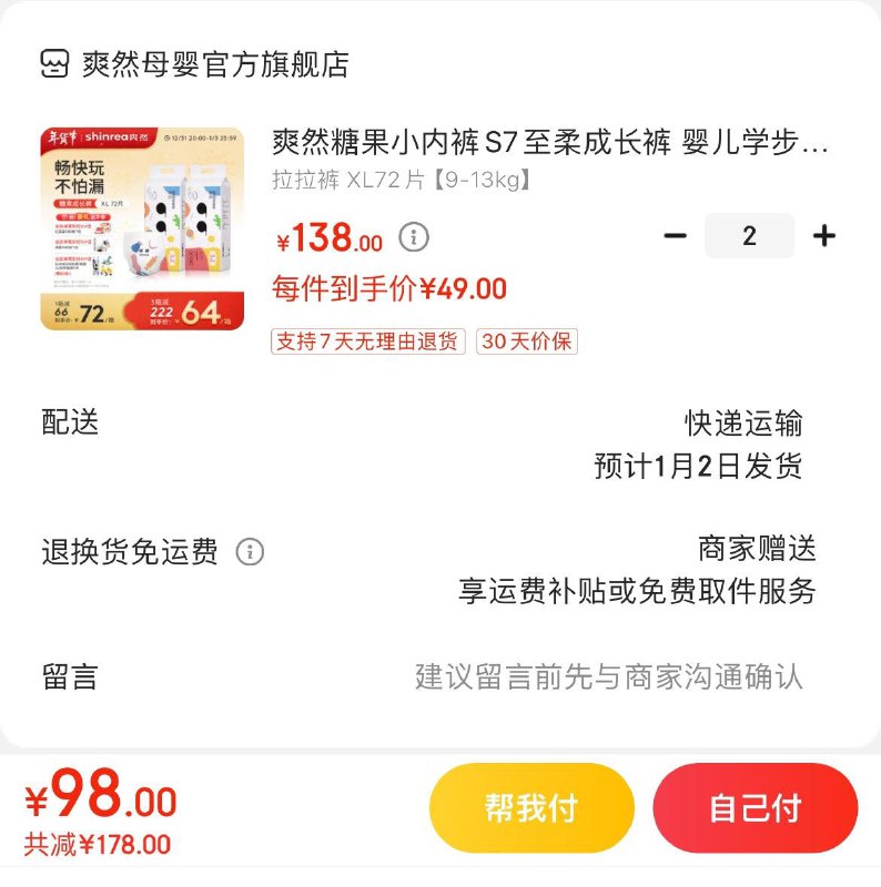 领200-20神券