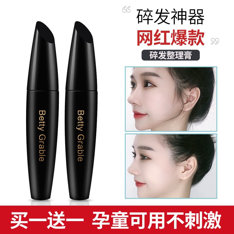 0点开始 5.9元碎发棒防毛躁持久定型 (tzj1c3e5k3Y)