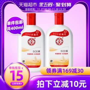 26.9元 猫超包邮款大宝sod蜜保湿身体乳400ml(IhDCcniUA6G)/