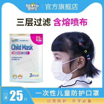 婴舒宝儿童口罩，开学必备！39.9元 25片