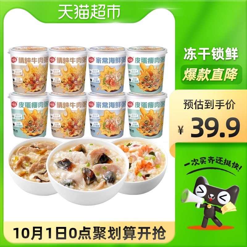 29.9元【天猫超市包邮】海福盛FD速食早餐粥组合10杯(IzcFXrltE3e)/