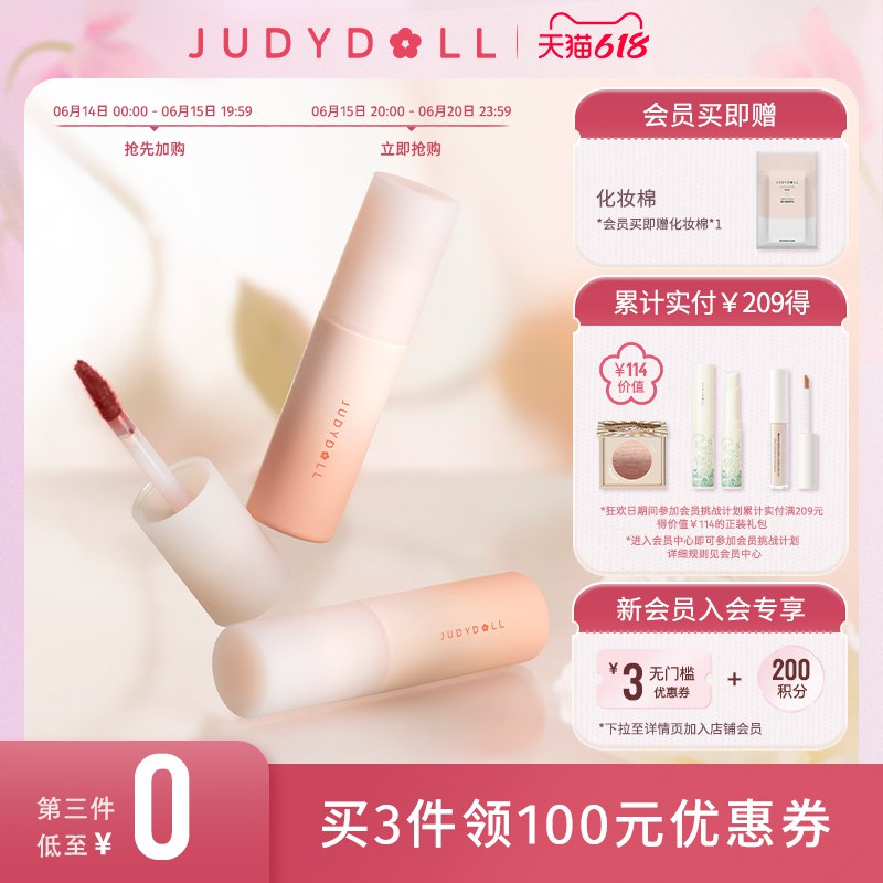 1.先领楼上200-15生活卷2.领卷 加购物车3件 3件Judydoll橘朵泡泡玛特联名小奶泥唇泥3支0 dl093.kuaizhan.com/?lr7p2MPiXDs   :/