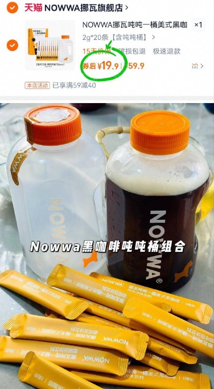 19.9❗赠750ml吨吨桶【挪瓦】美式黑咖啡20条8倍浓缩冷热即溶 丝滑口感提神必备 打工党来杯蓄蓄力-9/DyBl4kbqyCj// AA11