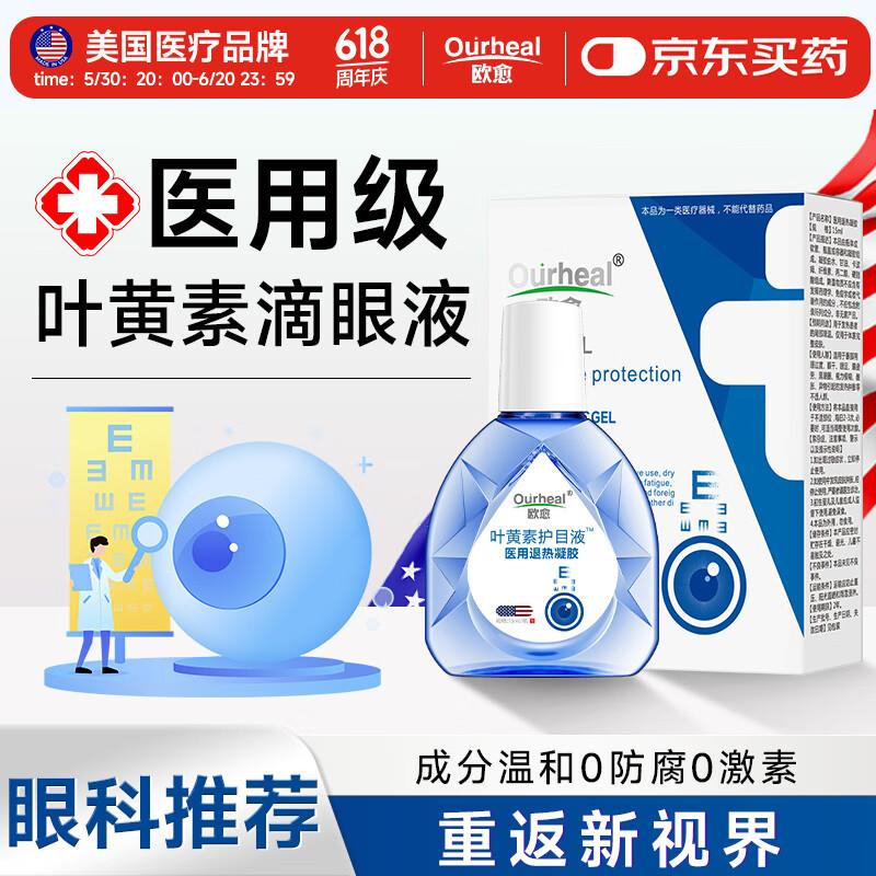 如有医疗600/300一起2.26plus 9折奍 