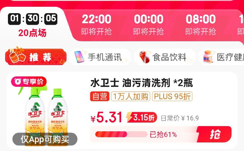 眇殺会场加购