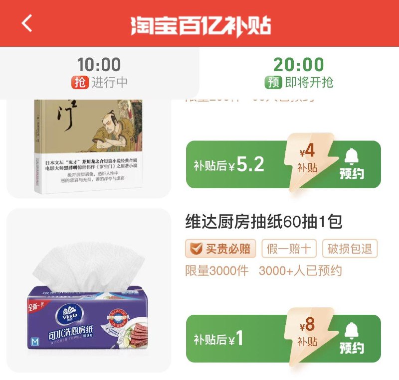 1-/ CZ3457 /)NY8NdwYPJ70)//20点  百亿补贴1亓/