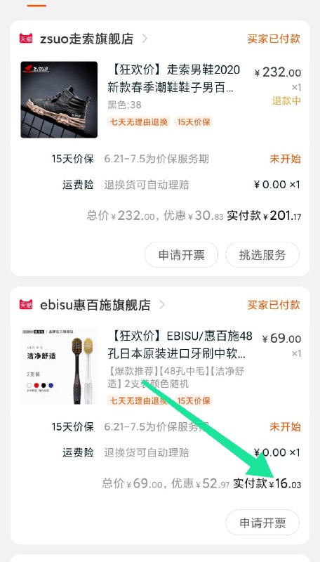 现在还有~----------6月1日紅包加码陶宝：