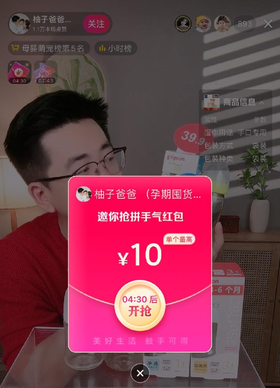 dy 柚子爸爸有红苞