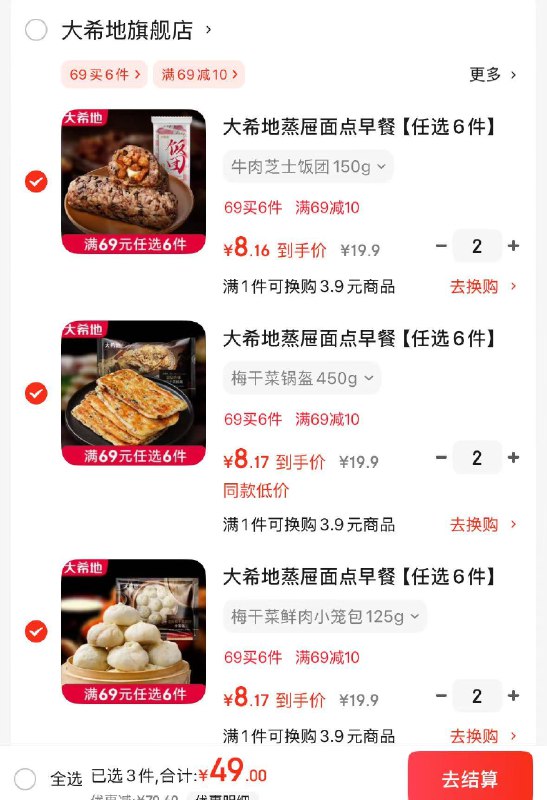 先领99-10卷