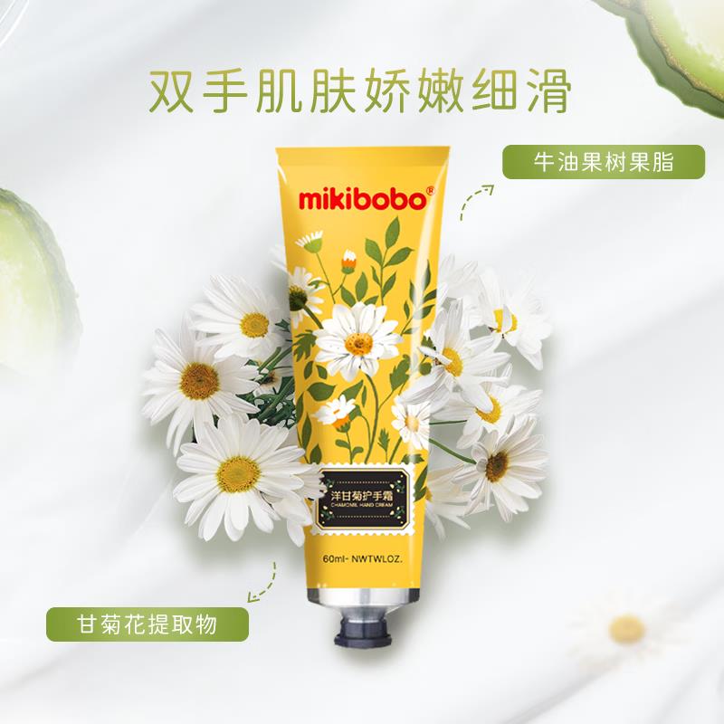 mikibobo洋甘菊护手霜3支