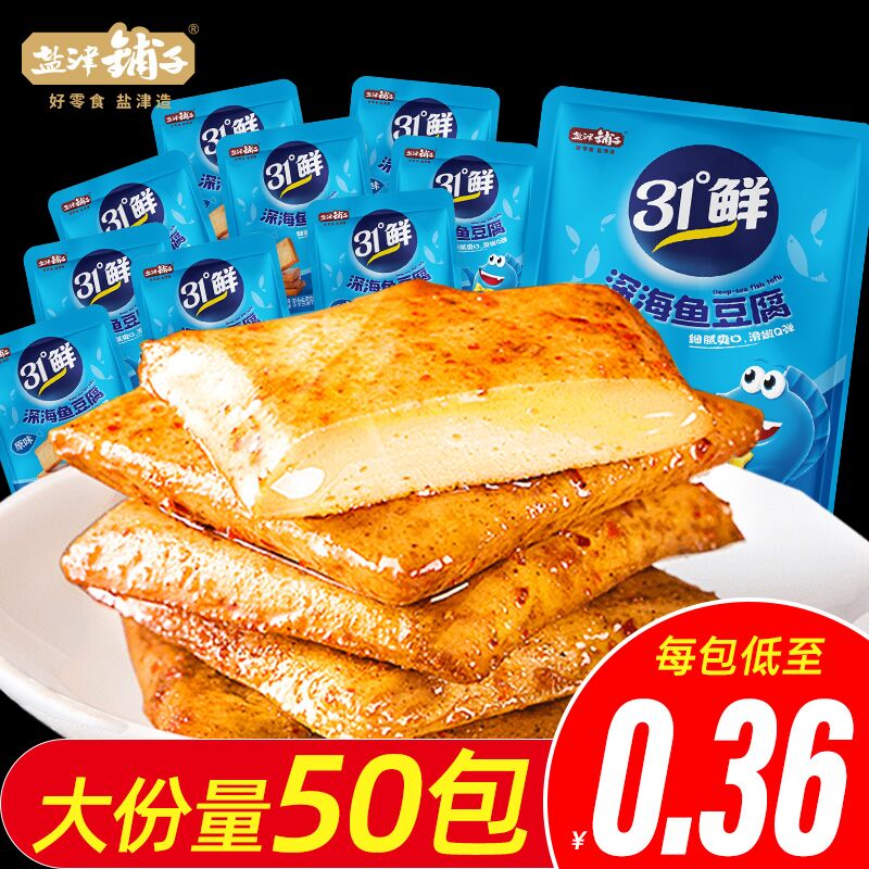 11.9元 盐津铺子鱼豆腐30包(OIykXjkJoQX)/