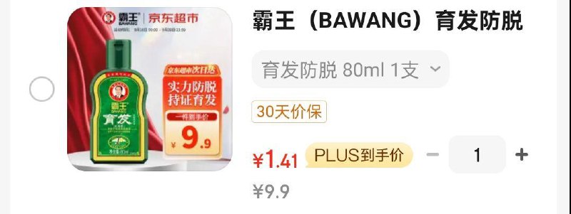 8首单后拍下1.41