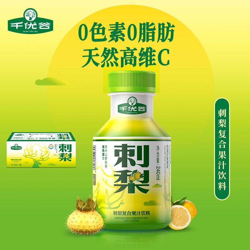 30元 千优谷旗舰店千优谷刺梨汁饮料240ml*10瓶)f3Cfdm8XXsW)/ CZ11/