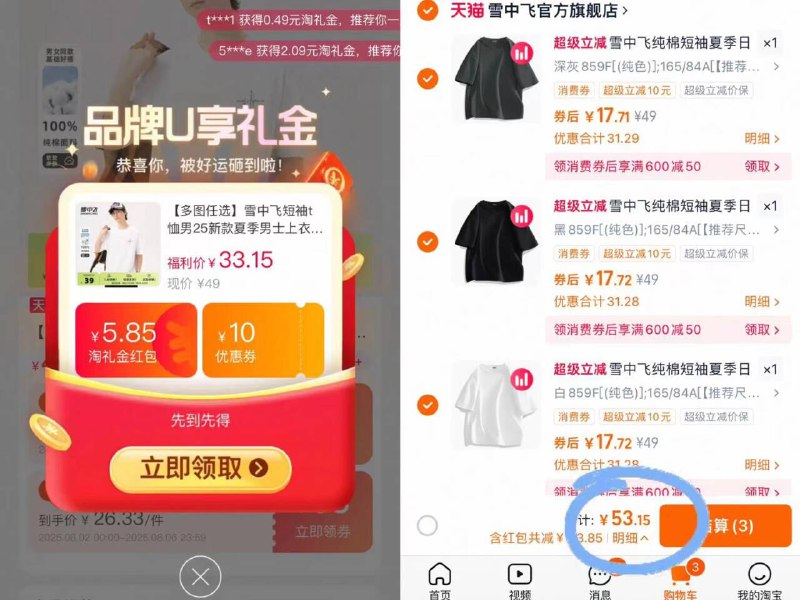 任选③件💰叠礼金53.1【雪中飞】纯棉短袖合集门店看了都来进货的程度🆘✅夏天还是穿这种面料舒服-9/ilEF4habd1q// AA11