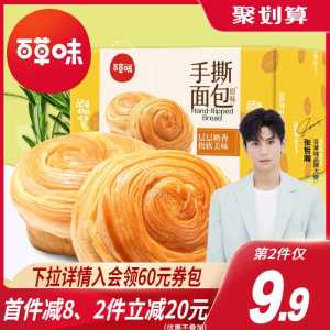 19.9元【百草味旗舰店】全麦奶香手撕面包整箱1000g(s2pSXf9EpX6)/