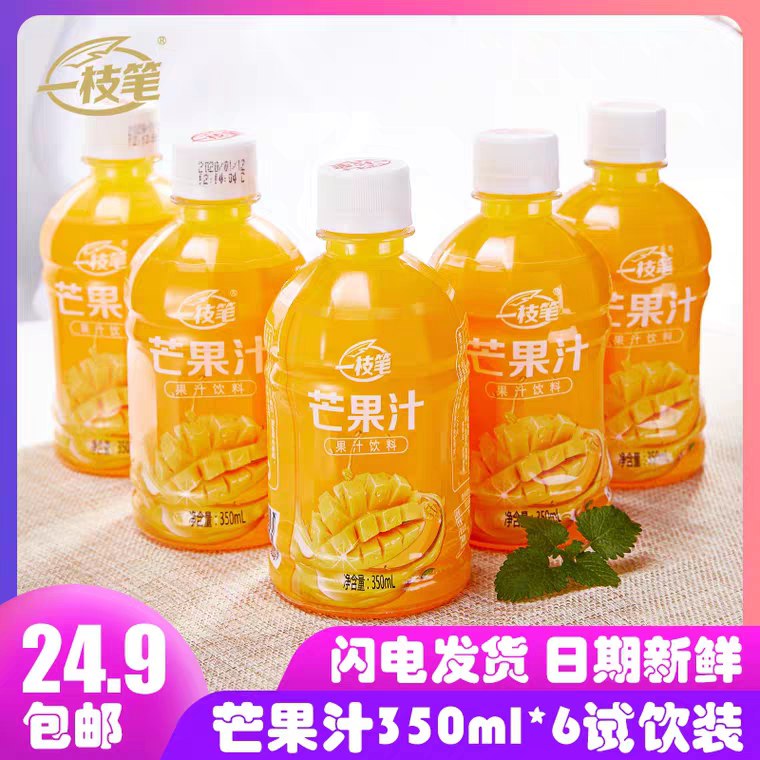 先领券 0点下单 14.9元浓缩芒果汁350mlx6瓶 (KiB91Ky66SC)