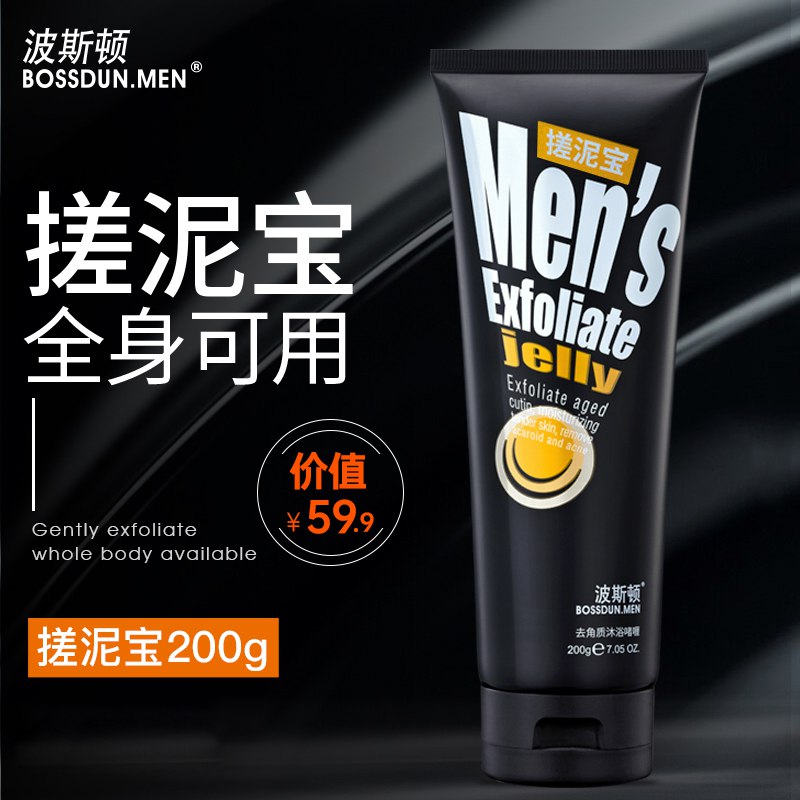 1.领券 加购物车1件波斯顿搓泥宝男士200g (KwpT2OdrWZM)/