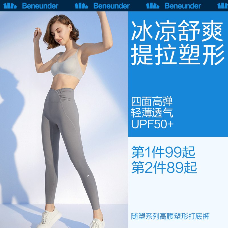 1.领券 加购物车1件【蕉下官方旗舰店】蕉下收腹提臀塑形外穿鲨鱼裤￥c0WC2RNBau4￥/