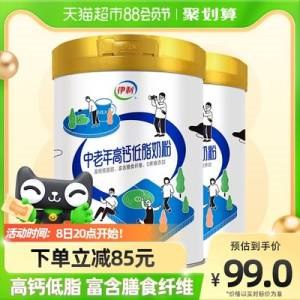 79元 天猫超市 叠加140-10猫超券伊利低脂高钙奶粉850g*2罐(qInS2HmrTsM)/