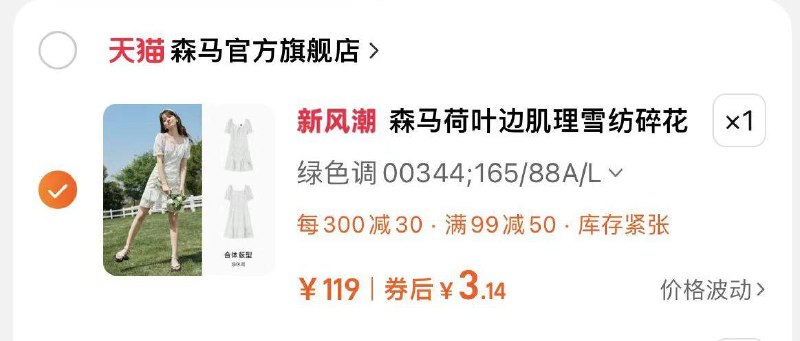 99-50券，凑满减后3.14森马连衣裙女方领荷叶边优雅气质2023夏季新款肌理雪纺碎花裙/ CZ3977 /mwUn3i3DeqX//