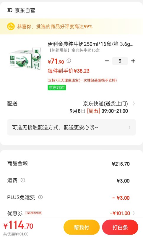 ①先领200-81劵
