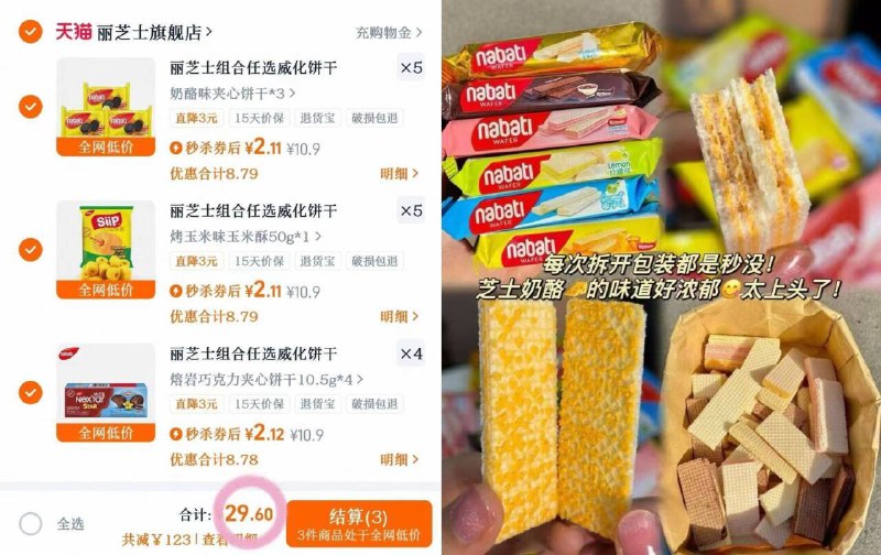 拍14件29.6💰最多🉐56包0.5/包🔥丽芝士威化全系列威化届天花板 吃过都超爱🤤9/7DZC4uTDteO// AA11