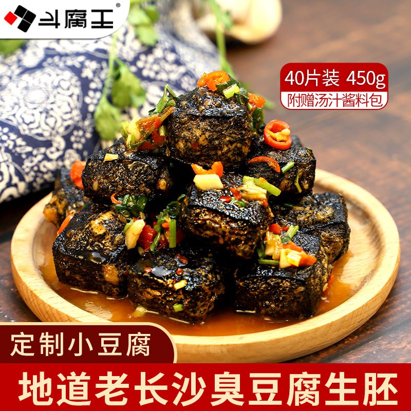 长沙臭豆腐40片  